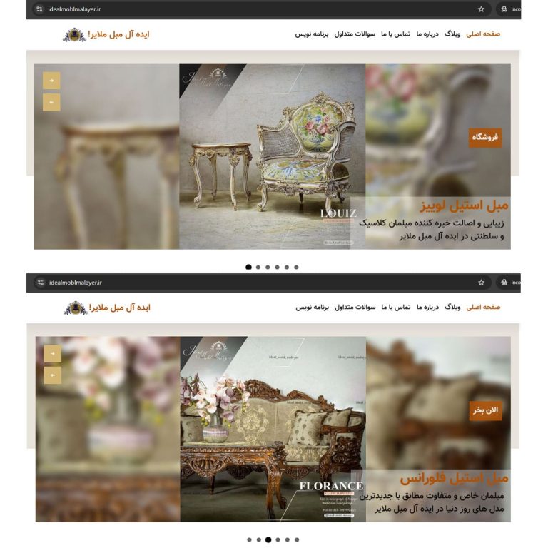 فروشگاه ایده آل مبل ملایر
